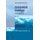Ecosystem Ecology - A New Synthesis (Paperback): David G. Raffaelli, Christopher L.J. Frid