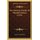 The American Family Of Obadiah Holmes (1915) (Hardcover): James Taylor Holmes