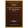 Psychological Norms In Men And Women (1903) (Paperback): Helen Bradford Thompson