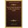 Life Of Field-Marshal Sir Neville Chamberlain (1909) (Hardcover): George W. Forrest