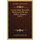 A Letter Upon The Traffic Resources Of The Erie Railway Company (1873) (Paperback): George Roberts Blanchard