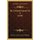 The Colonial Journal No. 9 (1818) (Paperback): Baldwin Cradock and Joy Publisher