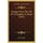 Passages From The Life Of A Daughter At Home (1845) (Paperback): Sarah Stephen