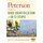 Peterson Guide To Bird Identification?coein 12 Steps (Hardcover): Steve N.G. Howell