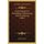 Neue Beitrage Zur Feststellung, Verbesserung Und Vermehrung (1860) (German, Paperback): Joachim Meyer