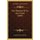 The Memoirs Of An Arm-Chair (1864) (Paperback): Joseph Masters Publisher