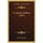 Le Theatre Edifiant (1907) (French, Paperback): Marcel Dieulafoy