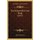 The Housewife's Cook Book (1917) (Paperback): Lilla Pauline Frich