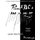 Piano ABC's Level One PLUS - Beginning at the Beginning (Paperback): Francois Thomas Marie De Baculard Arnaud