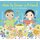 How to Grow a Friend (Hardcover): Sara Gillingham