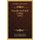 Heredity And Child Culture (1922) (Paperback): Henry Dwight Chapin