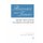 Assessment and Therapy - Specialty Articles from the Encyclopedia of Mental Health (Paperback): Howard S. Friedman