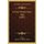 A Tour Twenty Years Ago (1863) (Paperback): Umbra, Charles Cavendish Clifford