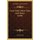 Uncle Toby's Select Tales, And Poetry (1846) (Paperback): George Trask