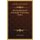 The Foundations Of Knowledge Of Giordano Bruno (Hardcover): J.Lewis McIntyre