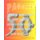 Parkett Vol 50/51: Koons Armleder... (Paperback, illustrated edition): Struth Williams Mylayne
