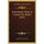 Comentarios Sobre La Cuestion De Mejico (1861) (Spanish, Paperback): Jose Ferrer de Couto
