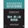 Routledge Course In Modern Mandarin Chinese Level 2 (Simplified) (Paperback, New): Claudia Ross, Pei-Chia Chen, Baozhang He,...
