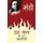 Thanda Ghosht Aur Anya Kahaniyaan (Hindi, Paperback): Saadat Hasan Manto