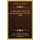 Goethes Briefwechsel Mit Antonie Brentano, 1814-1821 (1896) (German, Paperback): Johann Wolfgang Von Goethe, Antonia Von...