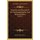 Memoirs And Records Of The Northamptonshire And Rutland Militia (1873) (Paperback): Robert James D'Arcy