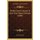 Pindaricum Lexicum In Quo Non Solum Dorismi (1606) (Latin, Paperback): Aemilius Portus