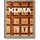 Kuma. Complete Works 1988-Today (English, French, German, Hardcover, Multilingual edition): Philip Jodidio