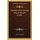 Relation D'Un Voyage Dans L'Yemen (1841) (French, Hardcover): Paul Emile Botta