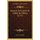 Oeuvres En Vers De M. L'Abbe De Villiers (1717) (French, Paperback): Pierre de Villiers