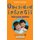 Obesidad infantil - Guia para padres (Spanish, Paperback): Sandra G. Hassink