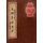 Tai Ji Quan Shi Yong Fa - Practical Use Methods of Taijiquan - A Commemorative Book for a Combined Assembly of Yang Family...