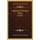 Fighting With King Albert (1915) (Paperback): Gabriel De Libert De Flemalle