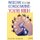 Welcome to Our Conglomerate--you're Fired! (Paperback): Isadore Barmash