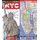 Streetsmart NYC Midtown Map by Vandam - Midtown Edition (Sheet map, folded, 20th Revised ed.): Stephan Van Dam