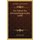 Der Verlust Des Schweizerburgerrechtes (1888) (German, Paperback): Hermann Stoll