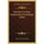 Lehrsatze Zu Einer Empirischen Psychologie (1806) (German, Paperback): Johann Daniel Metzger