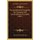 Die Synoptischen Evangelien, Ihr Ursprung Und Geschichtlicher Charakter (1863) (German, Paperback): Heinrich Julius Holtzmann