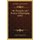 The Principles And Practice Of Bandaging (1892) (Paperback): Gwilym George Davis