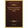 The Rosary Guide For Priests And People (1901) (Paperback): John Procter