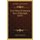 Tu Es Pierre Ou Sermon Sur L'Evangile (1653) (French, Paperback): Charles Drelincourt