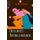 Poemas Que Fueron Canciones (Spanish, Paperback): Luis Alberto Mario Venosa