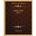 Leather Work (1915) (Paperback): Adelaide Mickel