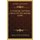 La Verite Sur Les Prisons Lettres A M. De Lamartine (1844) (French, Paperback): Alphonse Cerfberr De Medelsheim