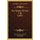 The Mystery Of June 13th (1905) (Paperback): Melvin Linwood Severy