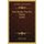 Drei Bucher Von Der Kirche (1845) (German, Paperback): Wilhelm Lohe