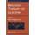 Biologic Therapy of Leukemia (Paperback, Softcover reprint of the original 1st ed. 2003): Matt Kalaycio
