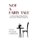 Not a Fairy Tale - A Story of Surviving the First Three Years of Being a Stepmom (Hardcover): Maddie Laberge