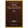 History Of The Rebellion In Ireland, In The Year 1798, Etc. (1803) (Paperback): James Bentley Gordon