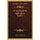 A Text Book On Agriculture (1847) (Paperback): Nathan Smith Davis