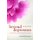 Beyond Depression - A new approach to understanding and management (Paperback, 2nd Revised edition): Christopher Dowrick
